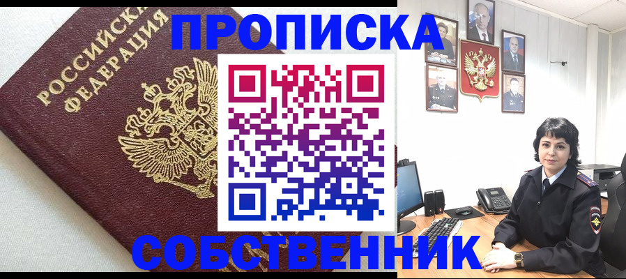прописка в Кудымкаре