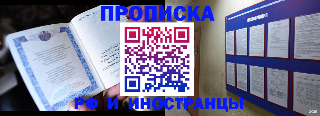 временная регистрация собственник в Кудымкаре