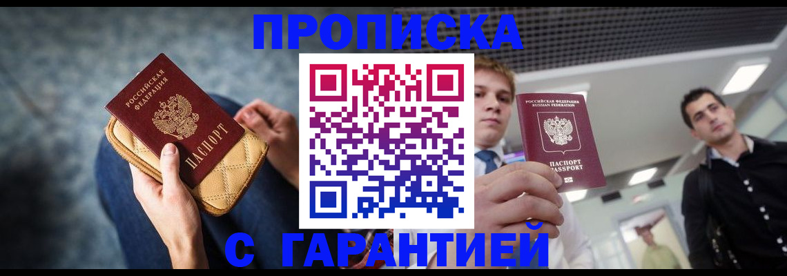 временная регистрация недорого в Кудымкаре