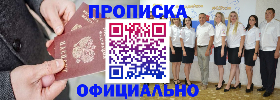 временная прописка в Кудымкаре