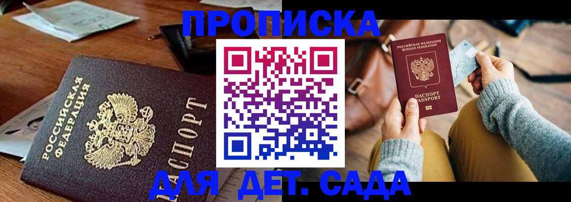 прописка законно в Кудымкаре